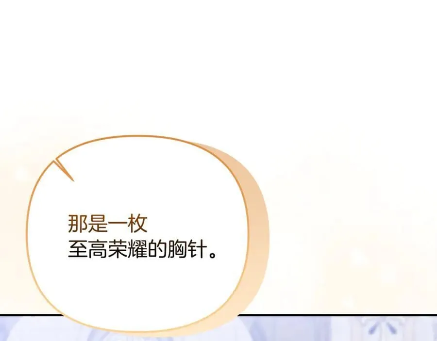 第74话 胸针的意义 第188页