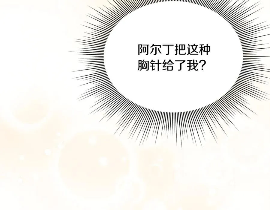 第74话 胸针的意义 第190页