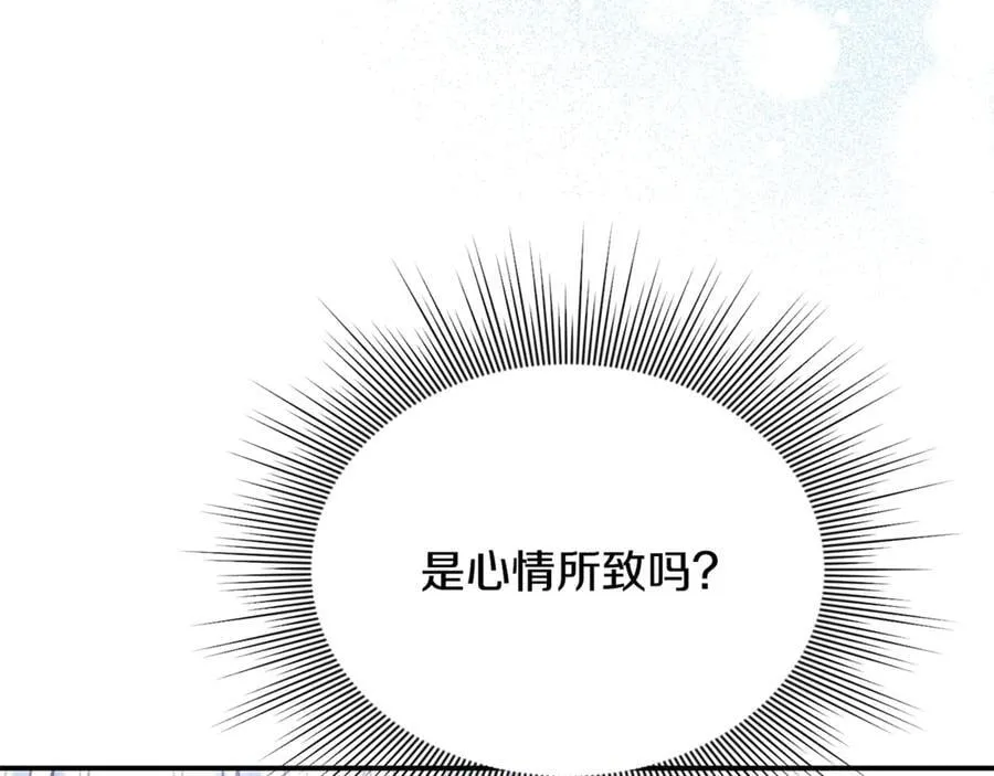 第74话 胸针的意义 第214页