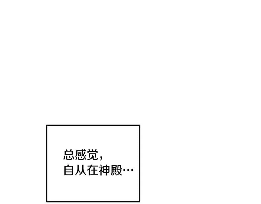 第74话 胸针的意义 第216页