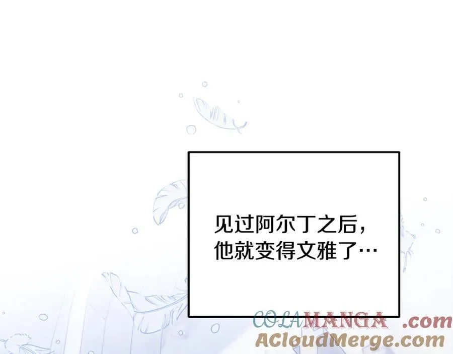 第74话 胸针的意义 第217页