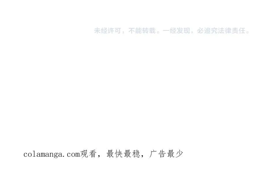 第74话 胸针的意义 第220页