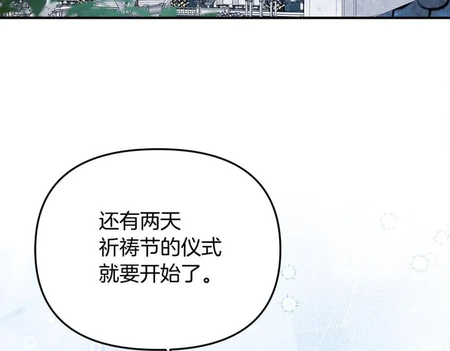 第75话 无解的情感 第4页