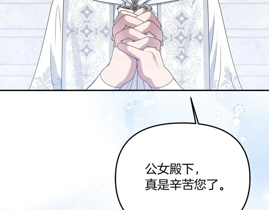 第75话 无解的情感 第6页