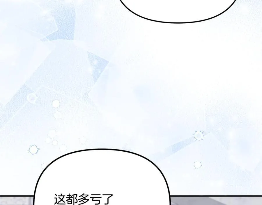 第75话 无解的情感 第7页