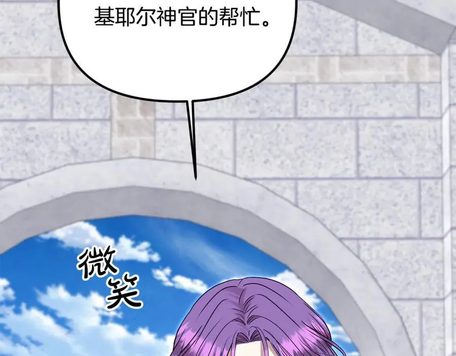 第75话 无解的情感 第8页