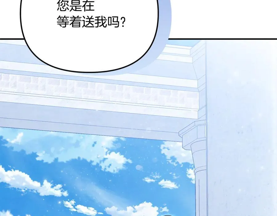 第75话 无解的情感 第15页
