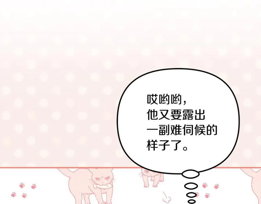 第75话 无解的情感 第24页