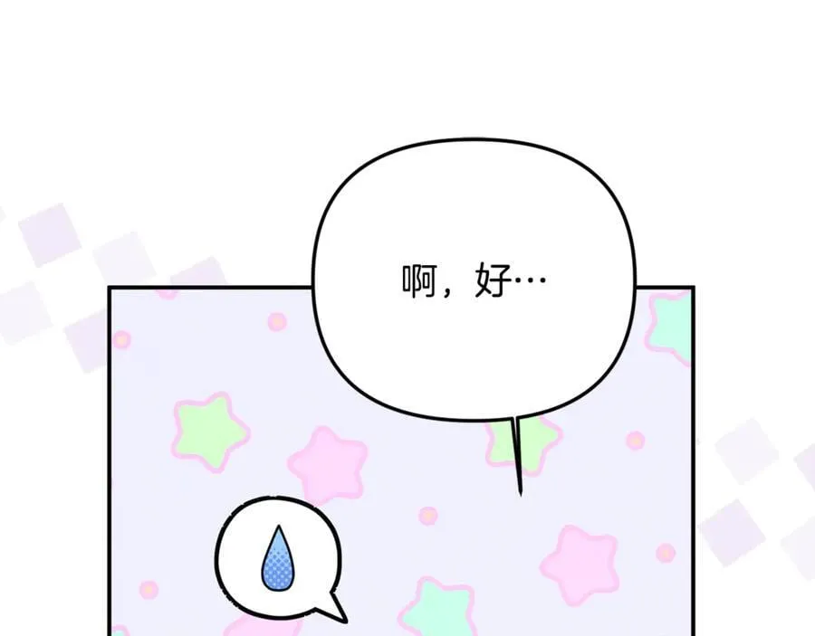 第75话 无解的情感 第35页