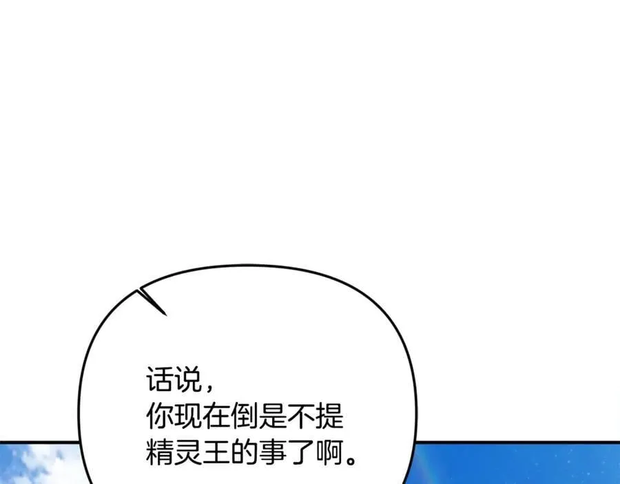 第75话 无解的情感 第38页