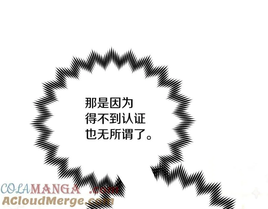第75话 无解的情感 第41页