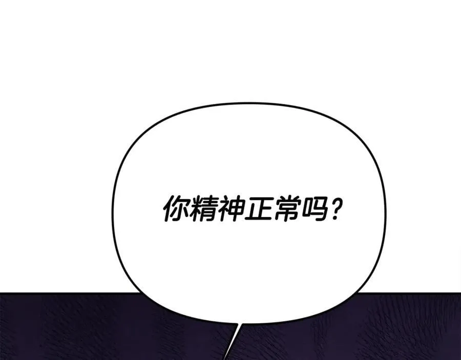 第75话 无解的情感 第46页