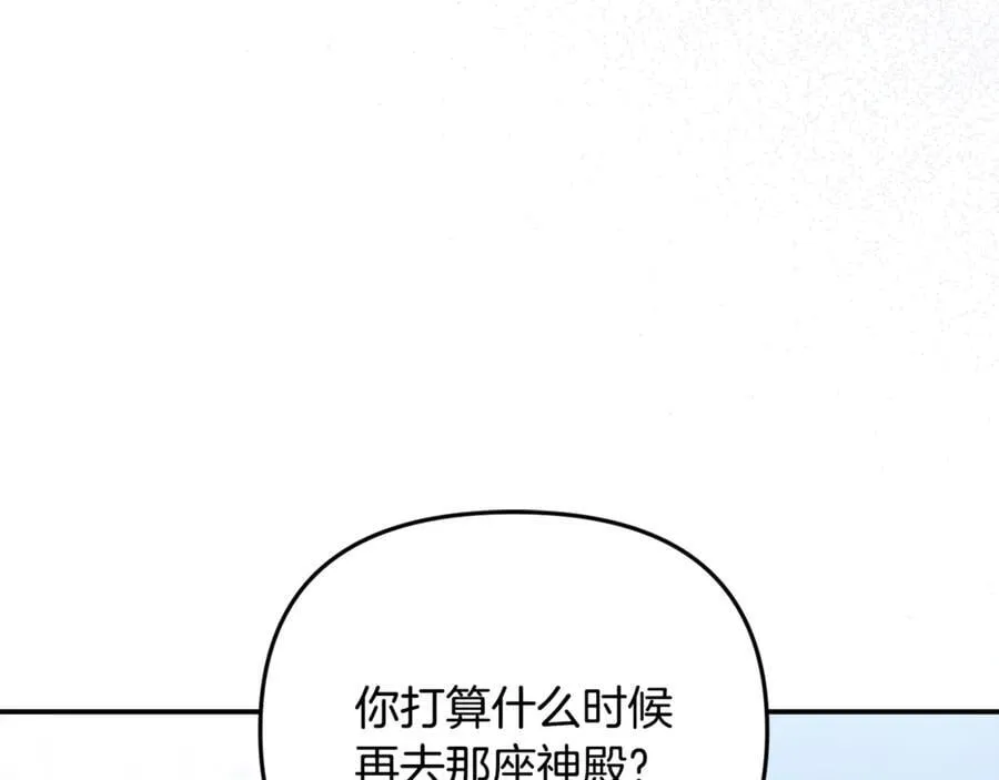 第75话 无解的情感 第68页