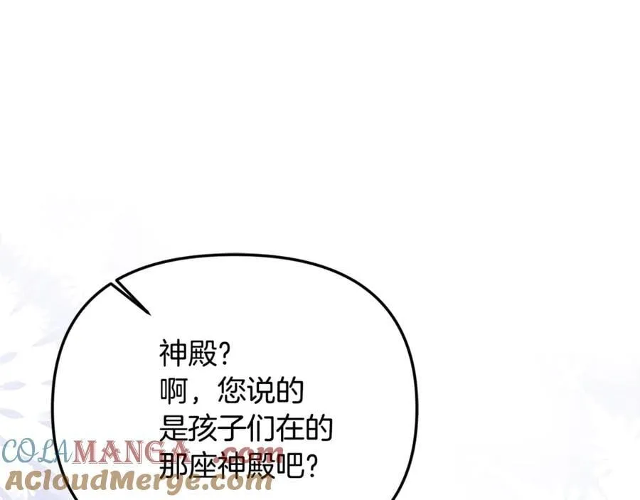 第75话 无解的情感 第73页