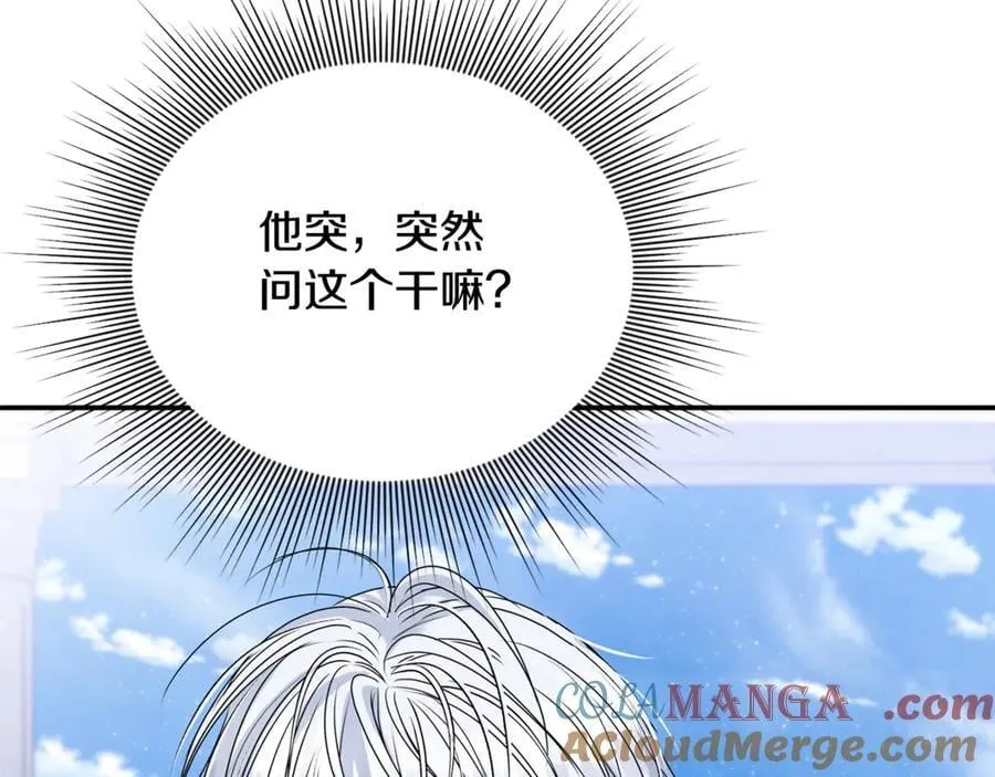 第75话 无解的情感 第77页
