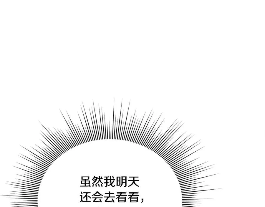 第75话 无解的情感 第79页