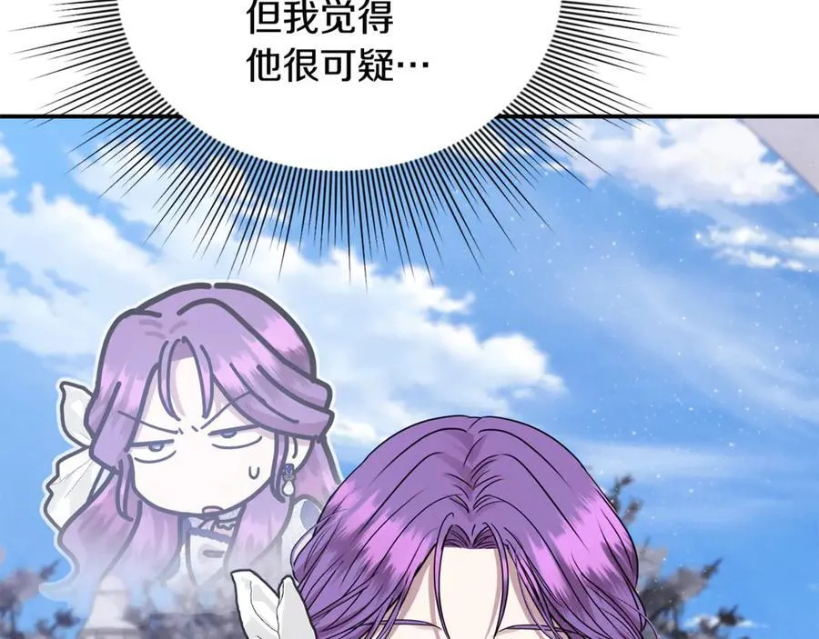 第75话 无解的情感 第80页