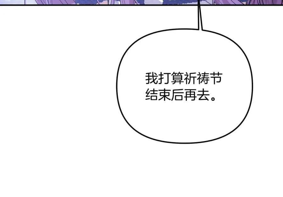 第75话 无解的情感 第82页