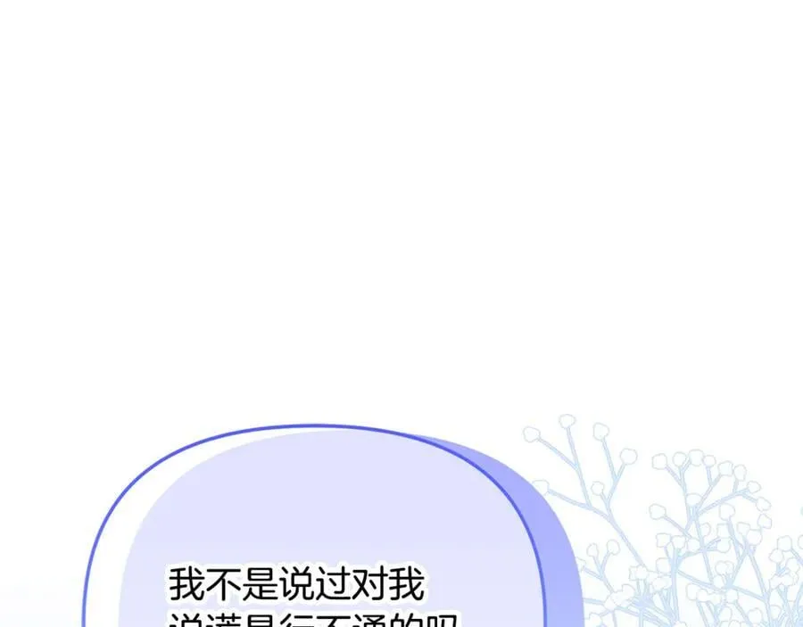 第75话 无解的情感 第91页