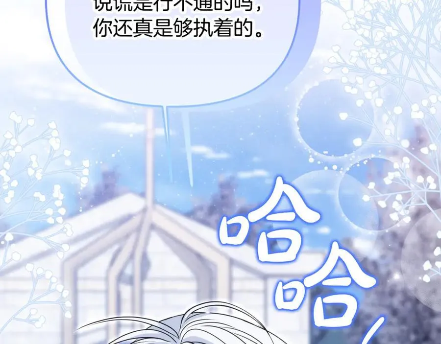 第75话 无解的情感 第92页
