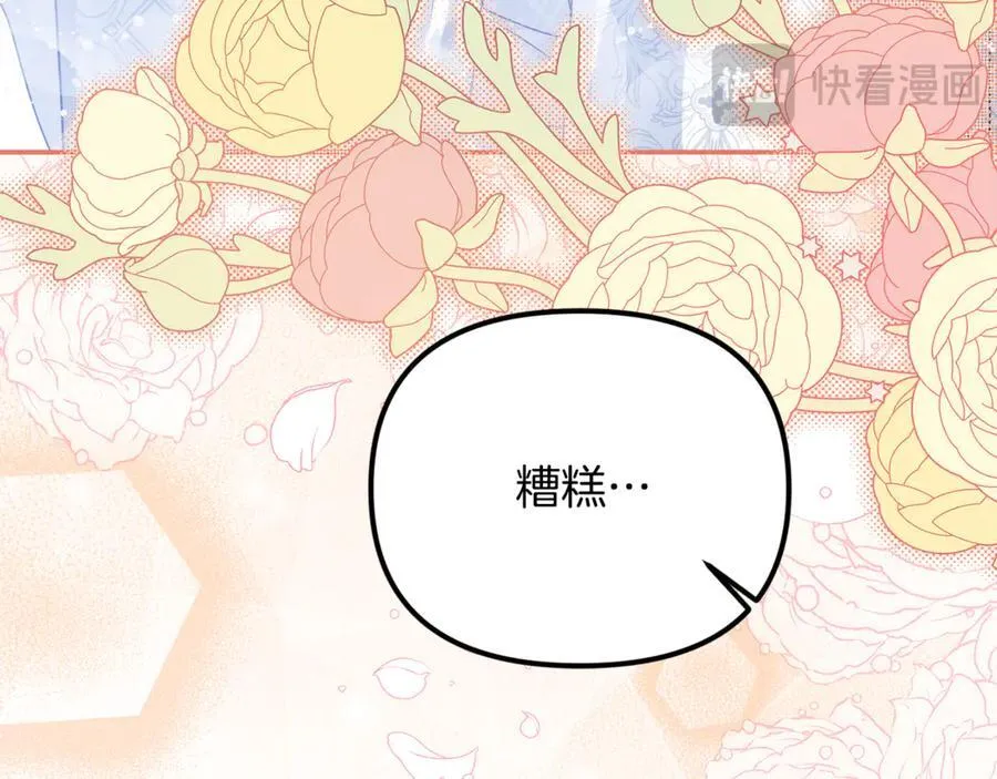 第75话 无解的情感 第95页