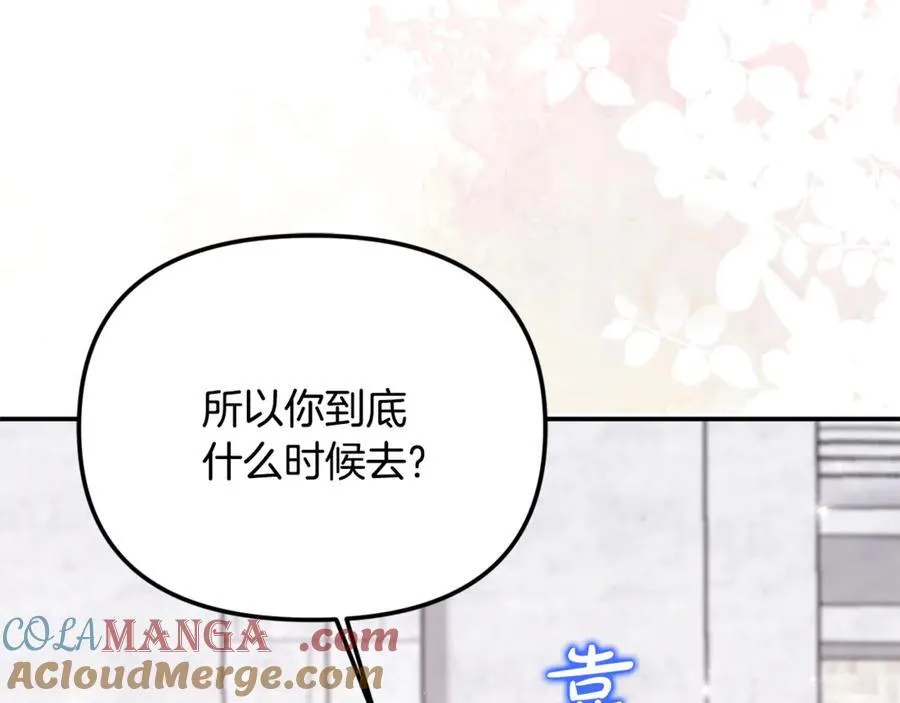 第75话 无解的情感 第97页
