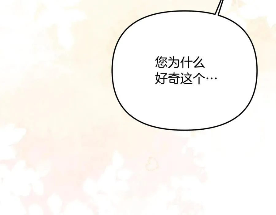 第75话 无解的情感 第100页