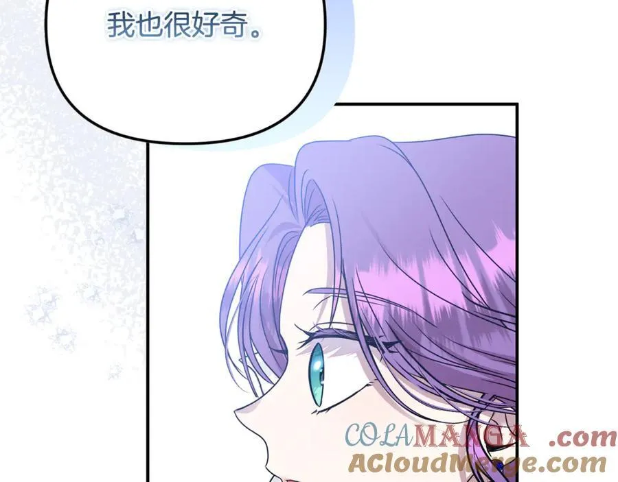 第75话 无解的情感 第105页