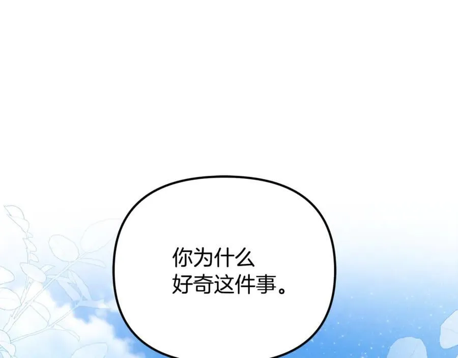 第75话 无解的情感 第108页