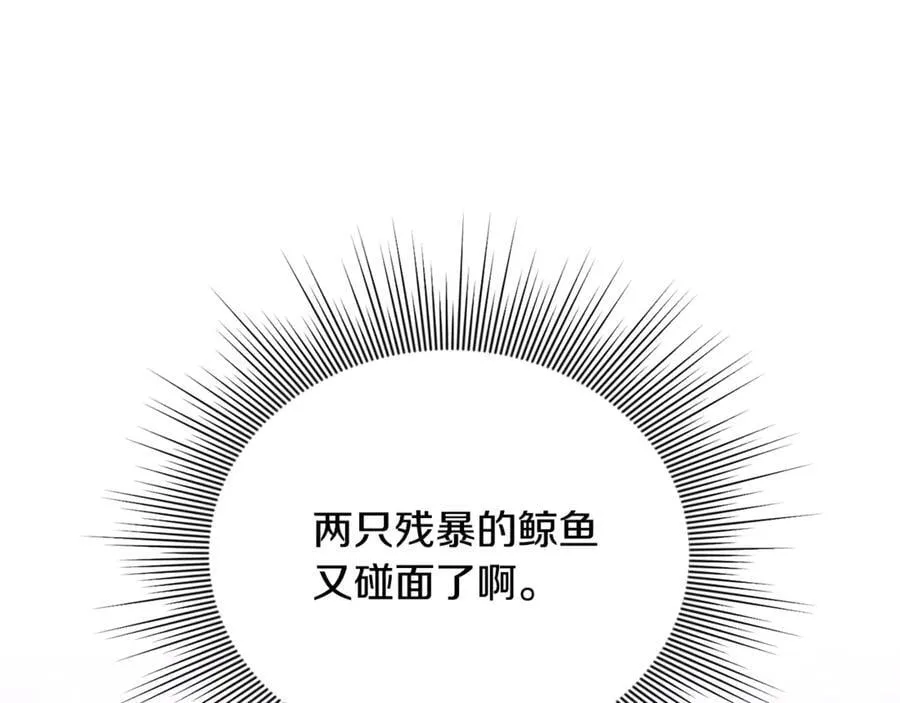 第75话 无解的情感 第118页