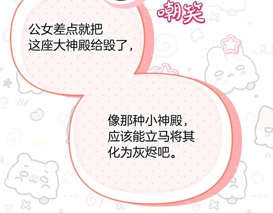 第75话 无解的情感 第127页