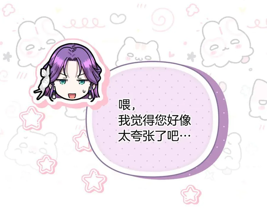 第75话 无解的情感 第128页