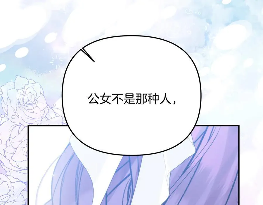 第75话 无解的情感 第130页