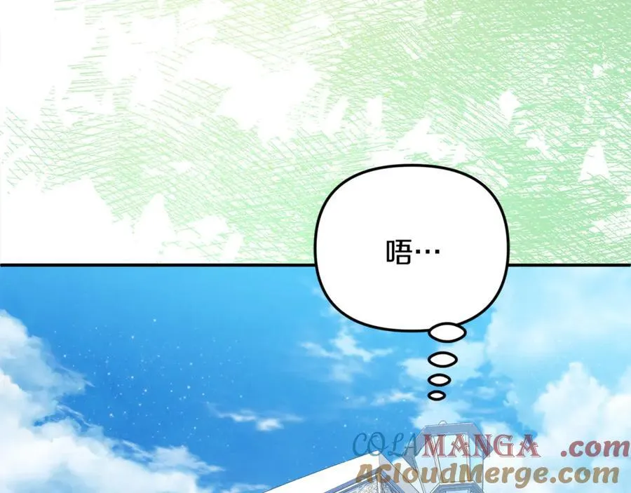 第75话 无解的情感 第173页