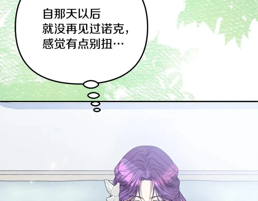 第75话 无解的情感 第175页