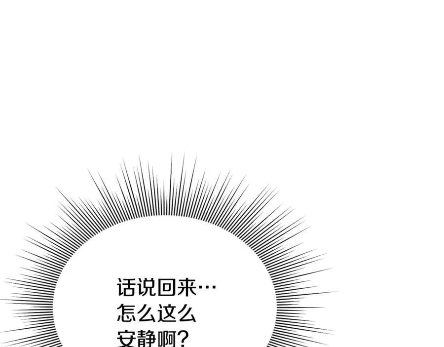 第75话 无解的情感 第180页
