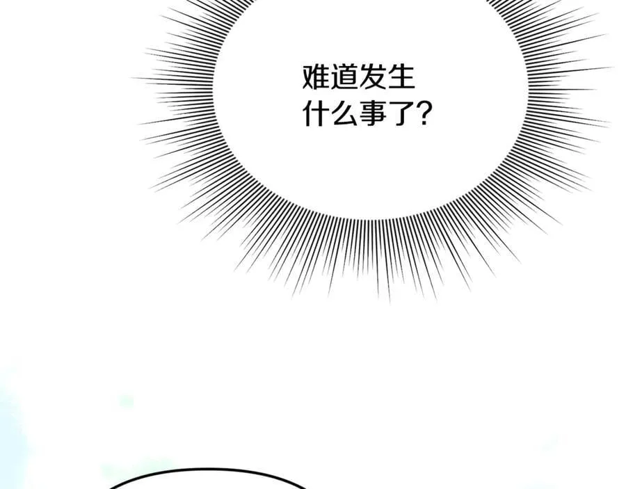 第75话 无解的情感 第183页
