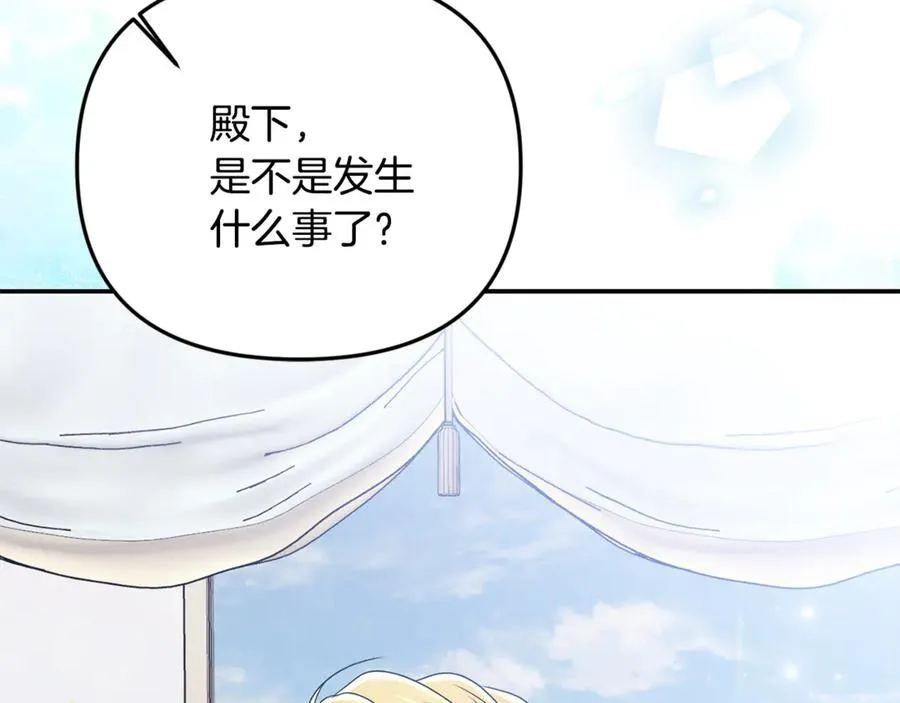 第75话 无解的情感 第184页