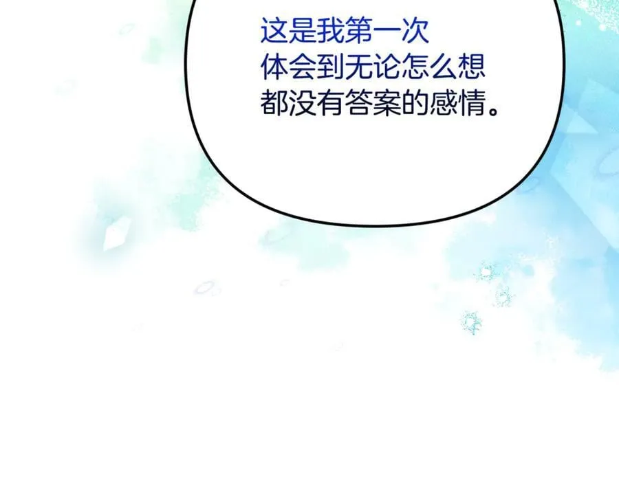 第75话 无解的情感 第187页