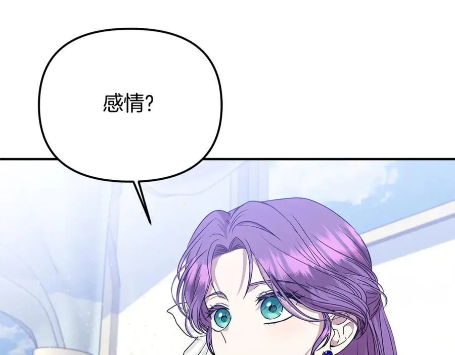 第75话 无解的情感 第188页