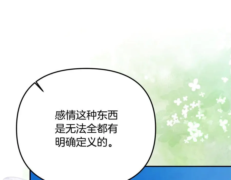 第75话 无解的情感 第190页