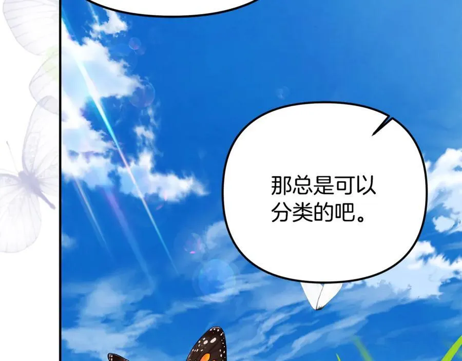 第75话 无解的情感 第191页