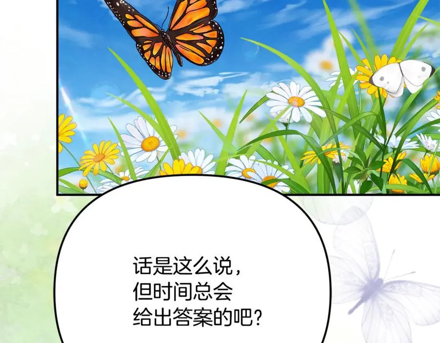第75话 无解的情感 第192页