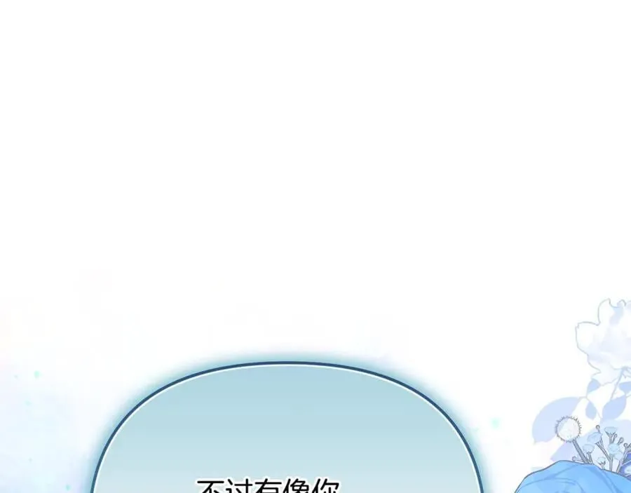 第75话 无解的情感 第195页