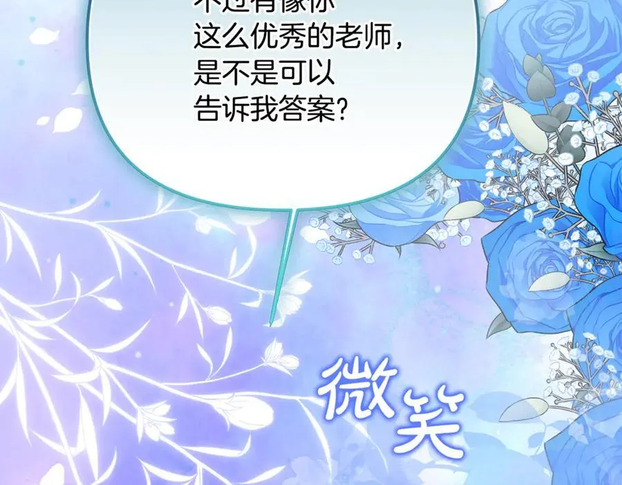 第75话 无解的情感 第196页