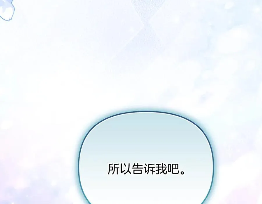 第75话 无解的情感 第200页