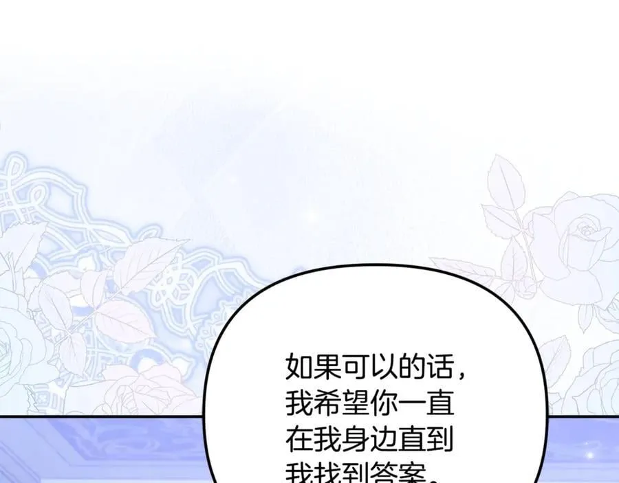 第75话 无解的情感 第203页