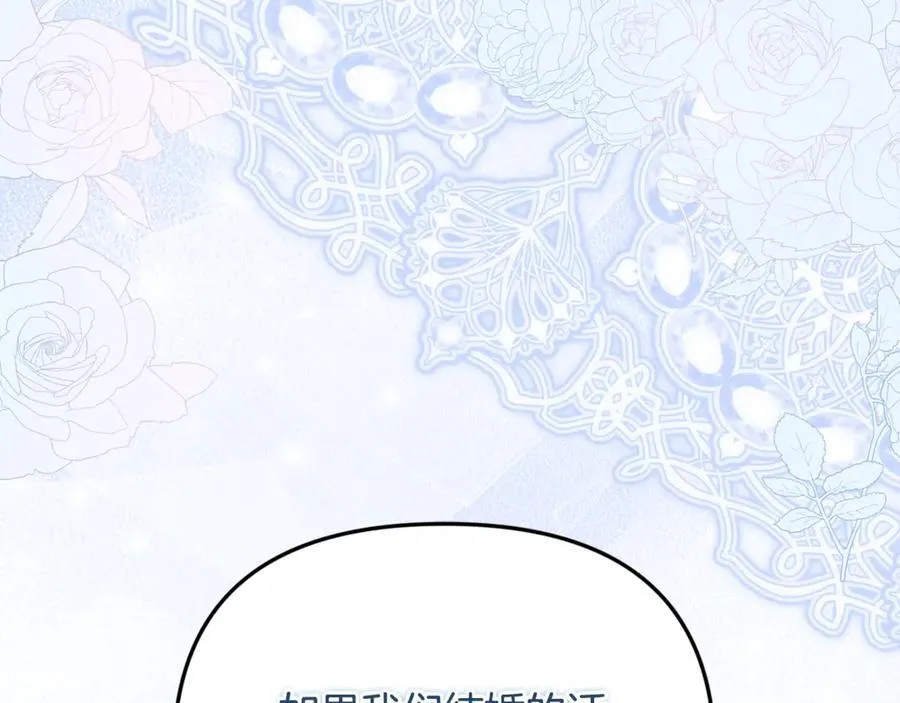 第75话 无解的情感 第206页