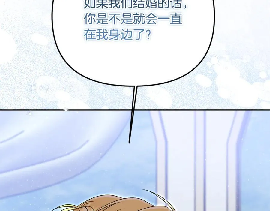 第75话 无解的情感 第207页