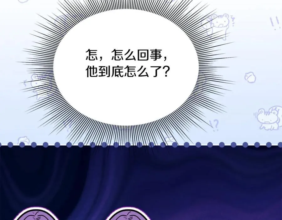 第75话 无解的情感 第216页